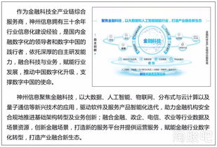 神州信息连续四届入选北京软件百强，以信息技术咨询服务引领金融科技新浪潮