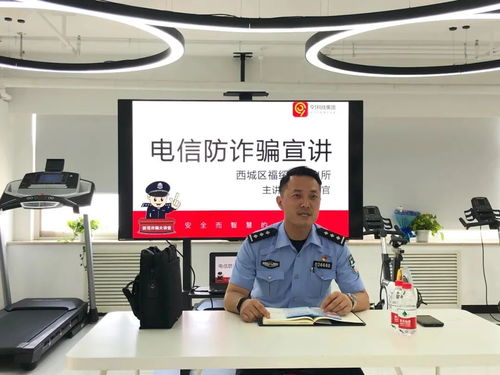 警企携手护安全 91科技集团获颁“警企服务站”称号，助力北京信息技术咨询显担当