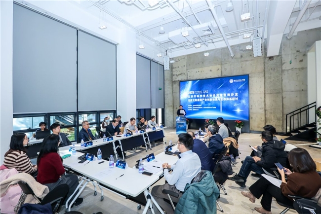 北京市科协决策咨询沙龙探讨卫星通信产业创新场景与生态体系建设